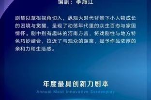 命中率38%！沃恩：我们打得不错 今天属于投不进球的夜晚之一